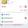 阿里旗下多个App已接入微信支付：闲鱼、盒马等正等待微信审核