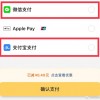 阿里旗下多个App已接入微信支付 官方回应：与其他平台一起面向未来