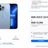 苹果客服称限电对iPhone 13暂无影响：但官网下单已排到11月发货