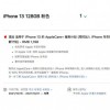 缺货严重 iPhone13 Pro中国官网发货已推迟超36天