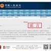 央行辟谣“展开个人储蓄用户排查业务”：已报案