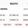 九成受访者网购会查看差评 ​仅33.6%受访者能明确分辨好评真假