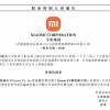 小米为智能汽车业务设股权激励：上限10亿股，留任激励人才