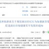 文旅部最新发文：以假唱欺骗观众的 举办单位和演员将受处罚