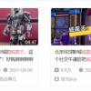 被举报后，威震天还会说出“愚蠢的人类”吗？