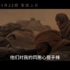科幻大片《沙丘》终极中文预告 10月国内上映