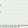 《新逃学威龙》立项 周星驰御用配角黄一山领衔
