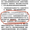 顺丰最新赔付协议惹争议 二手手机、摄影器材保价了也不赔