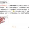 官方辟谣：上海美术电影制片厂被迪士尼打包买走一说纯属谣言
