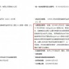 苹果北京一分公司因不正当理由拒绝换新被行政处罚5万