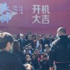 《流浪地球2》开机现场图 吴京刘德华张丰毅现身