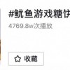 《鱿鱼游戏》中爆火的椪糖是怎么制作的？抠五角星更容易？