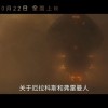 《沙丘》发布中国终极预告 本周五全国上映