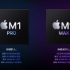 M1 Max GPU 首个 Metal 跑分出现，性能是 M1 的三倍多