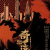 《我不是药神》导演新作：《奇迹》定档大年初一 易烊千玺主演