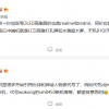 代号“悟空” 小米高通骁龙898旗舰曝光