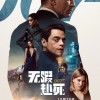 《007无暇赴死》本周五上映 邦女郎又美又能打
