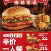 肯德基中国上新：与周黑鸭联名制作卤辣辣卤鸭鸭风味鸡腿堡/卷