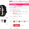 Redmi Watch 2价格曝光：六大升级之下也更贵了