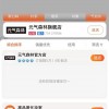 元气森林被薅羊毛 损失有200万 官方称“系运营事故”