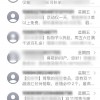 工信部明确“双11”不得未经同意擅自发送营销短信 多家企业自查整改