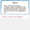 元气森林回应被薅羊毛：不是炒作 损失远高于200万