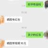 “好评返现”违法  快递包裹里的红卡片会消失吗？