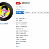 孙燕姿新歌《匿名万岁》全平台上线