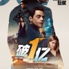 《007：无暇赴死》票房破一亿 克雷格版邦德至此谢幕