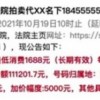 “天价”手机号诞生 尾号8个“5”拍出121万元，余额高达11万