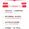 天猫双11今晚0点第一波开买：88VIP别忘领900元消费券
