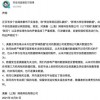 胖球为李佳琦做数据？官方回应：系不实信息 已向谣言所在平台提出了投诉举报