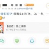 靠刷赞、泼污水挣零花钱 - 揭秘娱乐圈兼职“水军”江湖