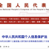 对手机应用过分索权可以说“不” 今起实施的这部法律你要知道