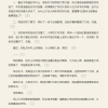 写得太烂不能忍 读者盗号替小说作者增改两万字新剧情