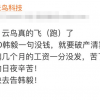 70亿独角兽突然破产 员工集体讨债 创始人下落成谜