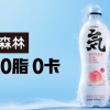 元气森林被“薅羊毛”数千万 气泡水风口还能吹多久？
