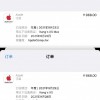 苹果Apple Care+坑老用户？大V曝光被多扣140元且无法退款