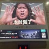 一个电梯“挤”6个广告“强制性收视”成卖点，家长吐槽孩子被洗脑