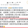 提了孟美岐就被短信轰炸？就怪这操作的门槛太低了