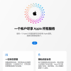 [图]苹果重新设计Apple ID页面：界面更简洁 交互更流畅