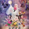 《天书奇谭4K纪念版》发布上美影经典动画IP联动海报