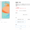 2021年唯一一体纯白手机 魅族18X禅明天发布