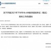 “双减”之后，中小学教师资格考试为何依然火爆？