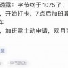 字节、腾讯领头 互联网行业开始告别“996”时代