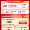 天猫第二轮消费券领取：没有88VIP也能参与 双11当天可用