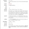 首批骁龙898 曝小米12已通过国家无线电核准