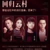 英皇娱乐版权回归网易云音乐：那些记忆中的流行金曲回来了