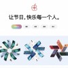苹果发布年度节日礼品指南 帮助顾客定制个性化贺卡