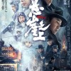 张艺谋谍战片《悬崖之上》将代表大陆角逐奥斯卡
